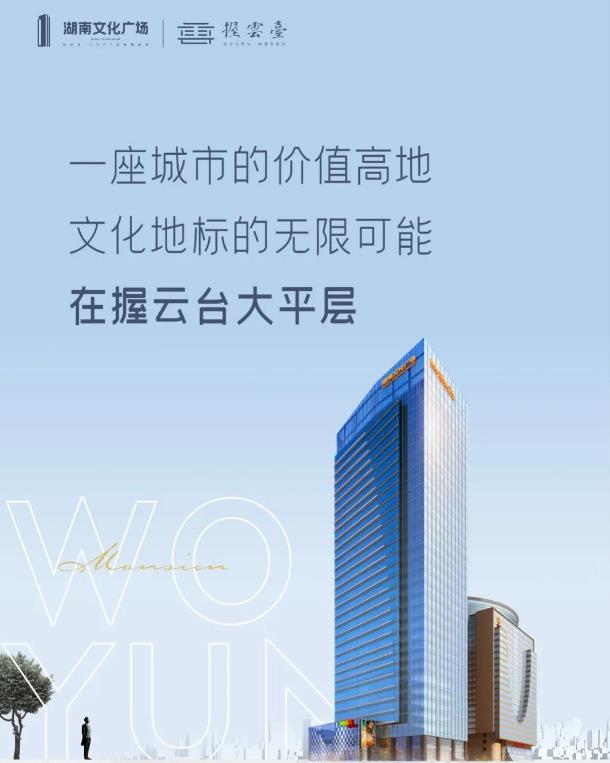 湖南文化广场