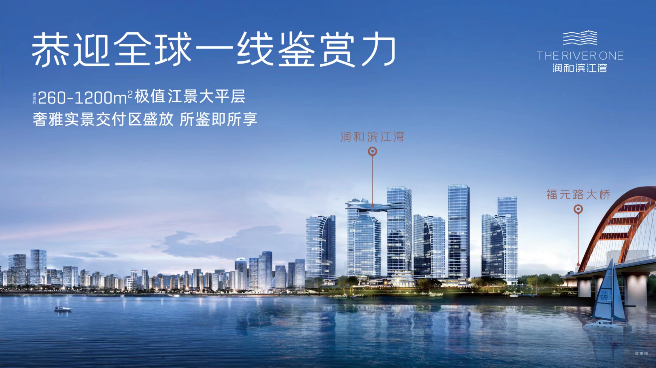 长沙润和滨江湾