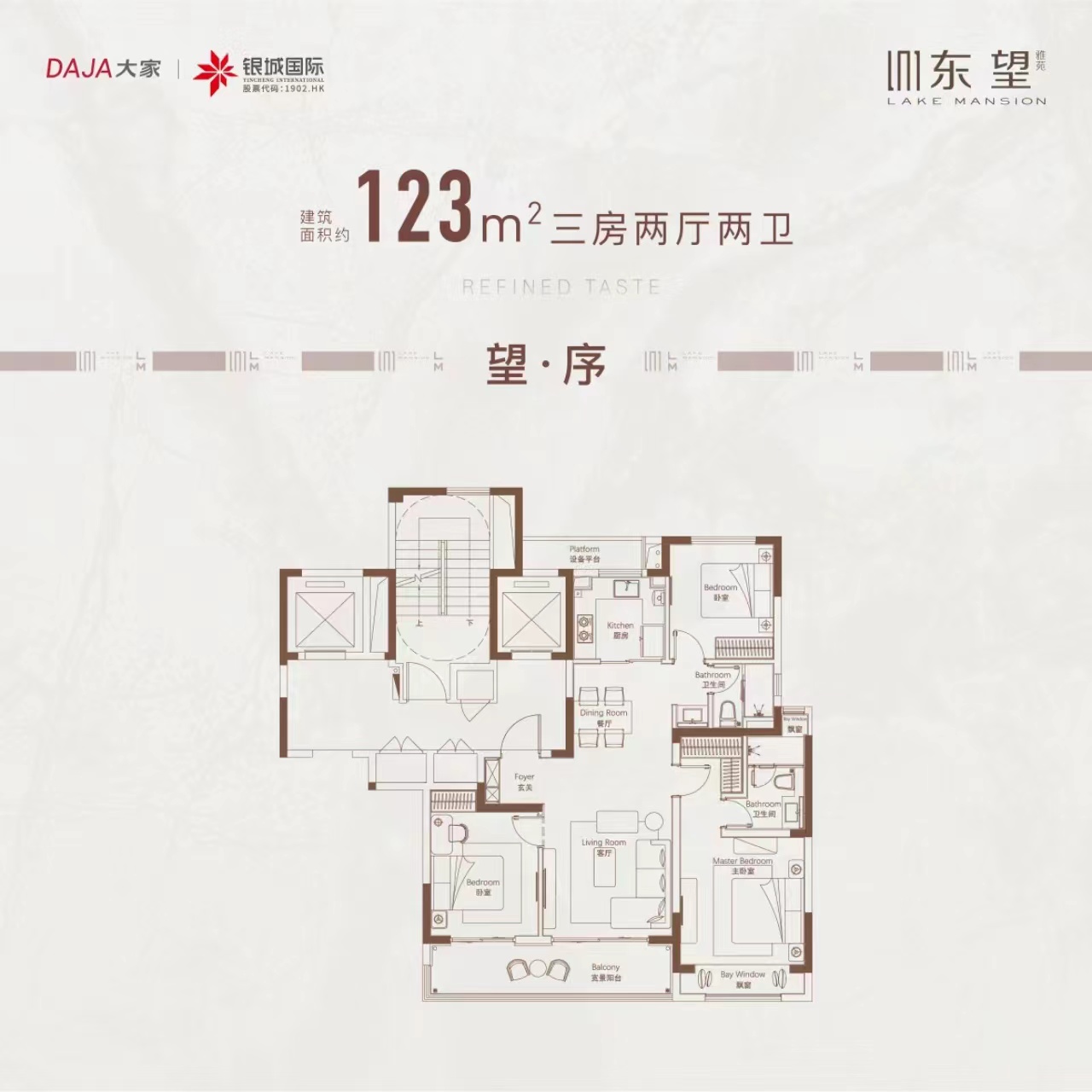 大家东望雅苑㎡