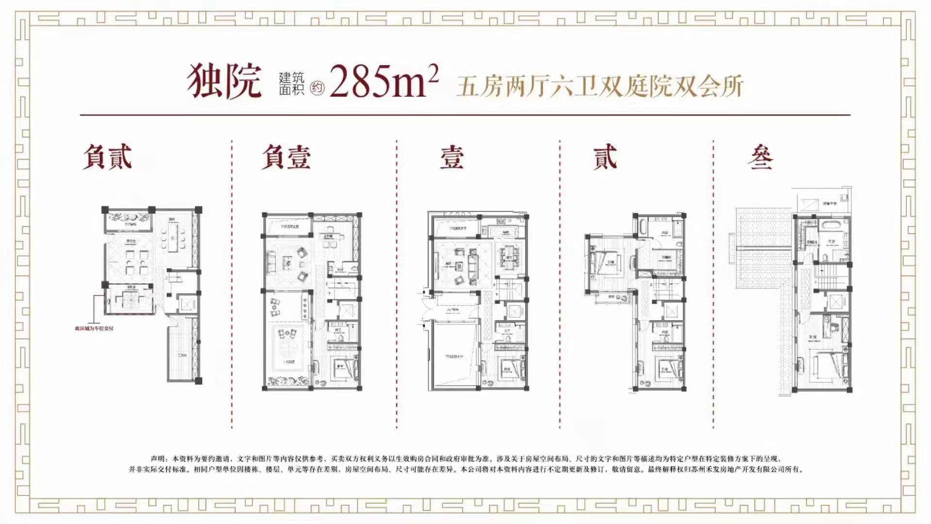贤雅居（姑苏院子）㎡