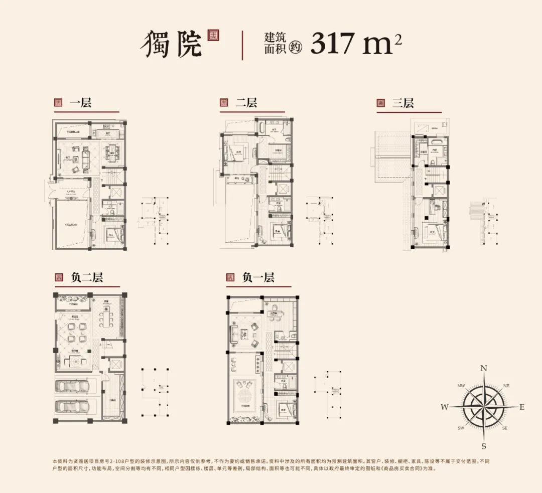 贤雅居（姑苏院子）㎡