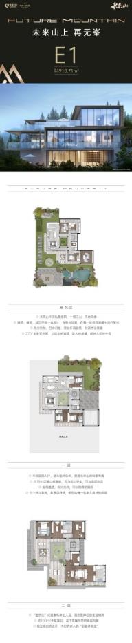 长沙绿城青竹园·别墅㎡