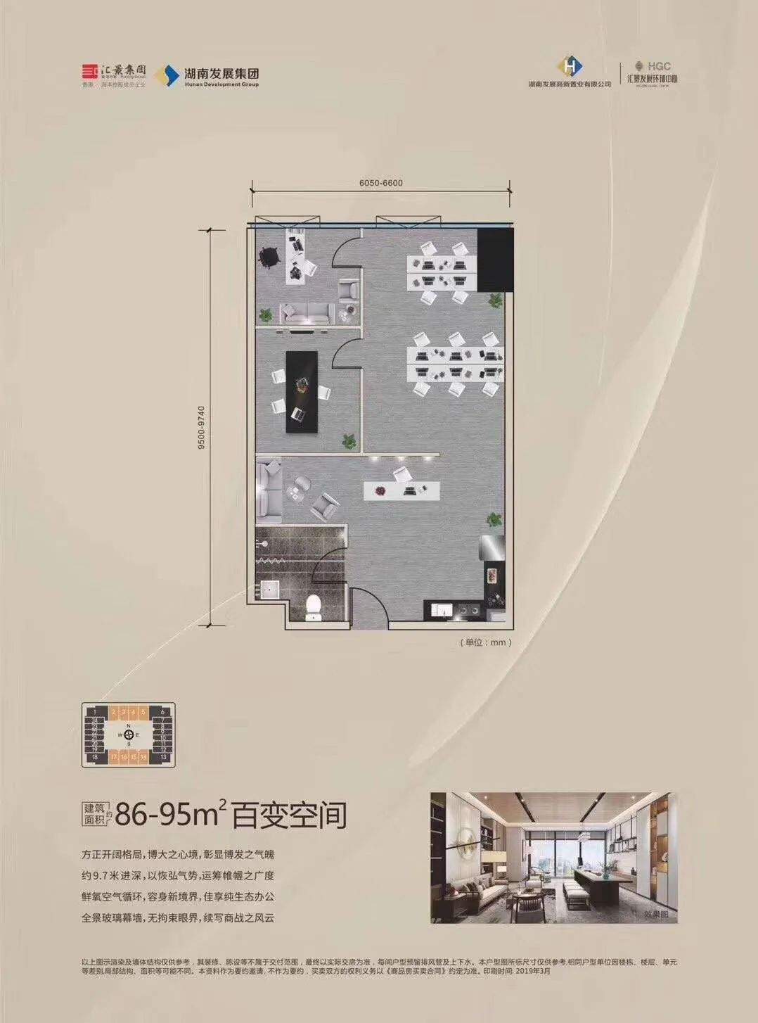 长沙汇景发展环球中心㎡