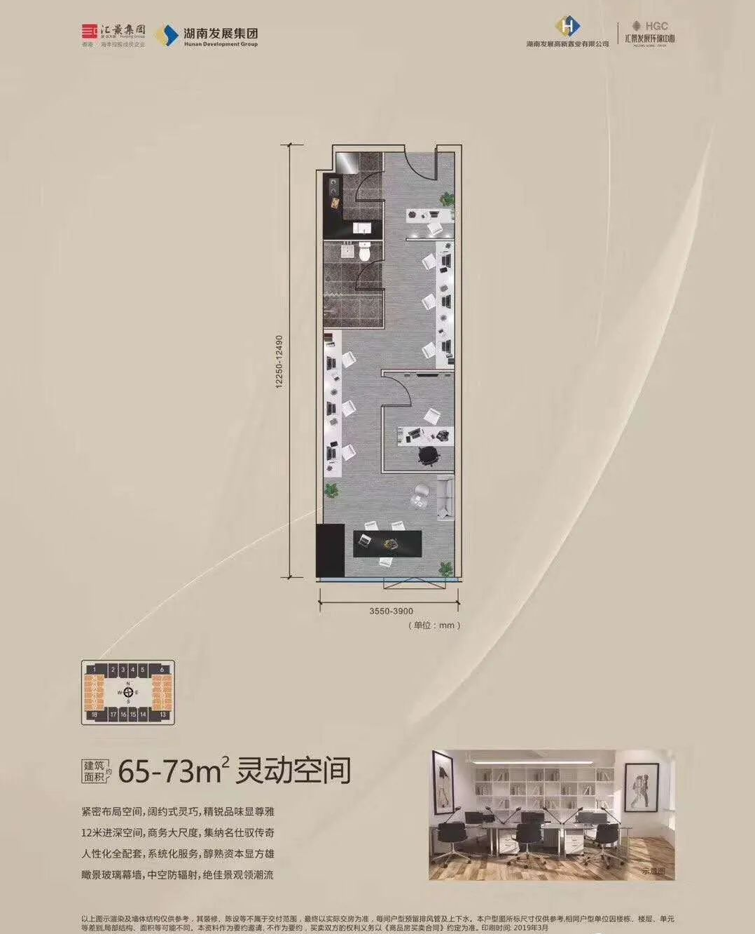 长沙汇景发展环球中心㎡