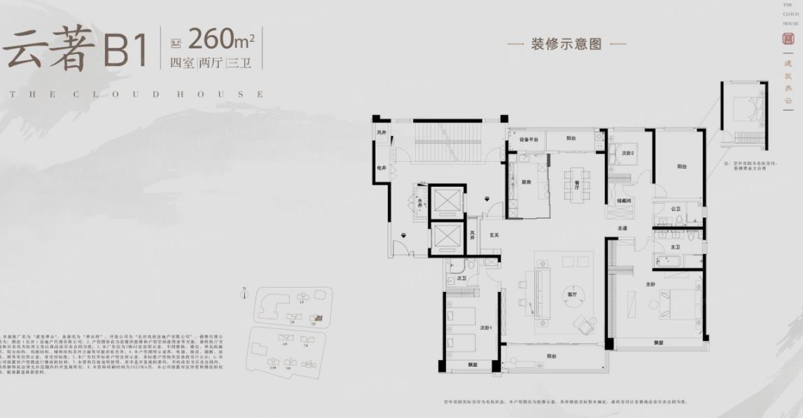 长沙建发养云㎡