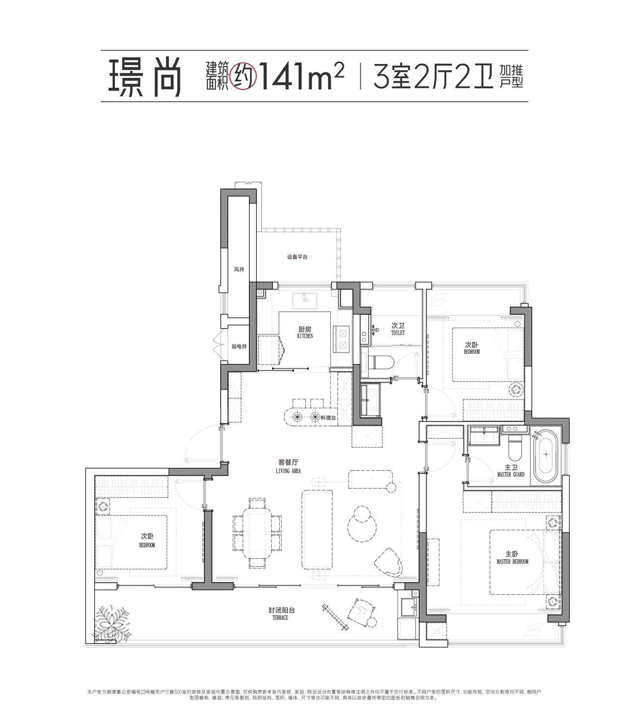 苏州中建御璟峯㎡