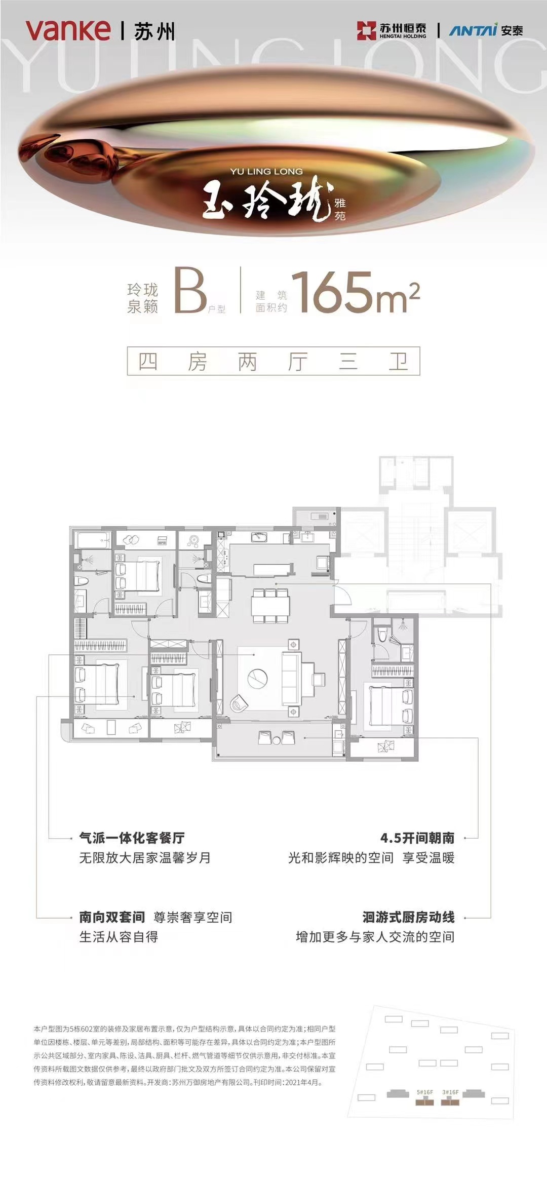 苏州万科玉玲珑㎡