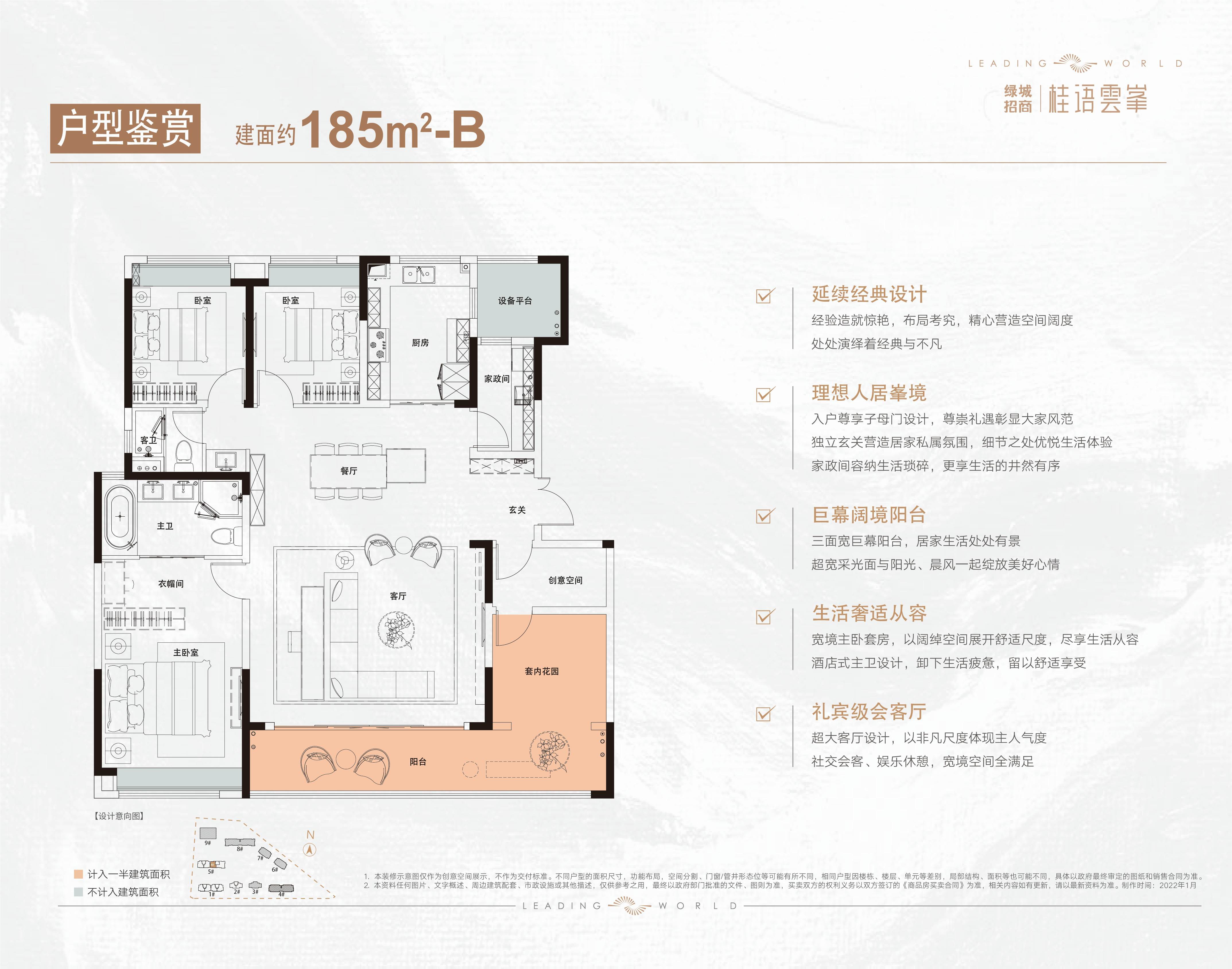 绿城招商桂语雲峯㎡