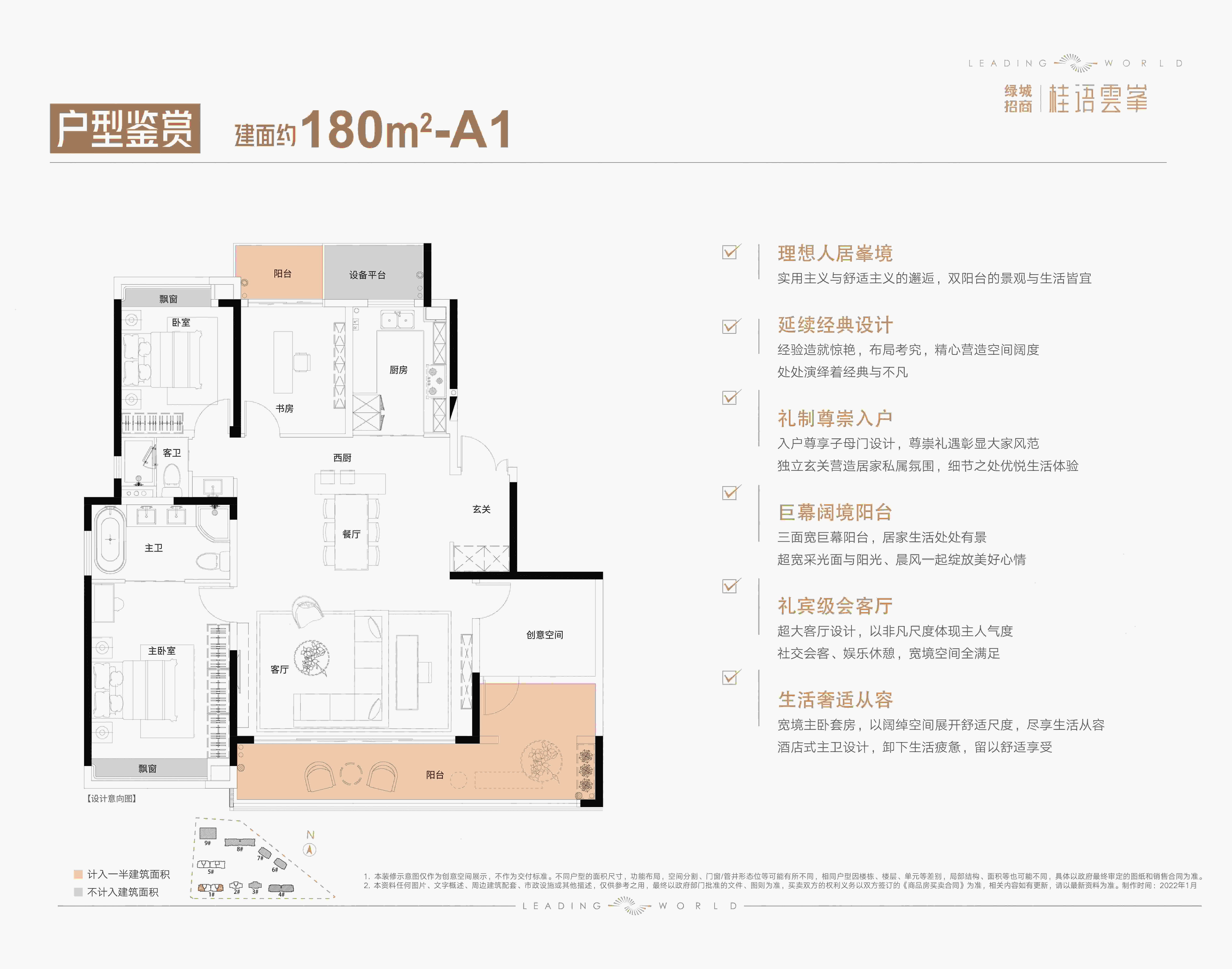 绿城招商桂语雲峯㎡