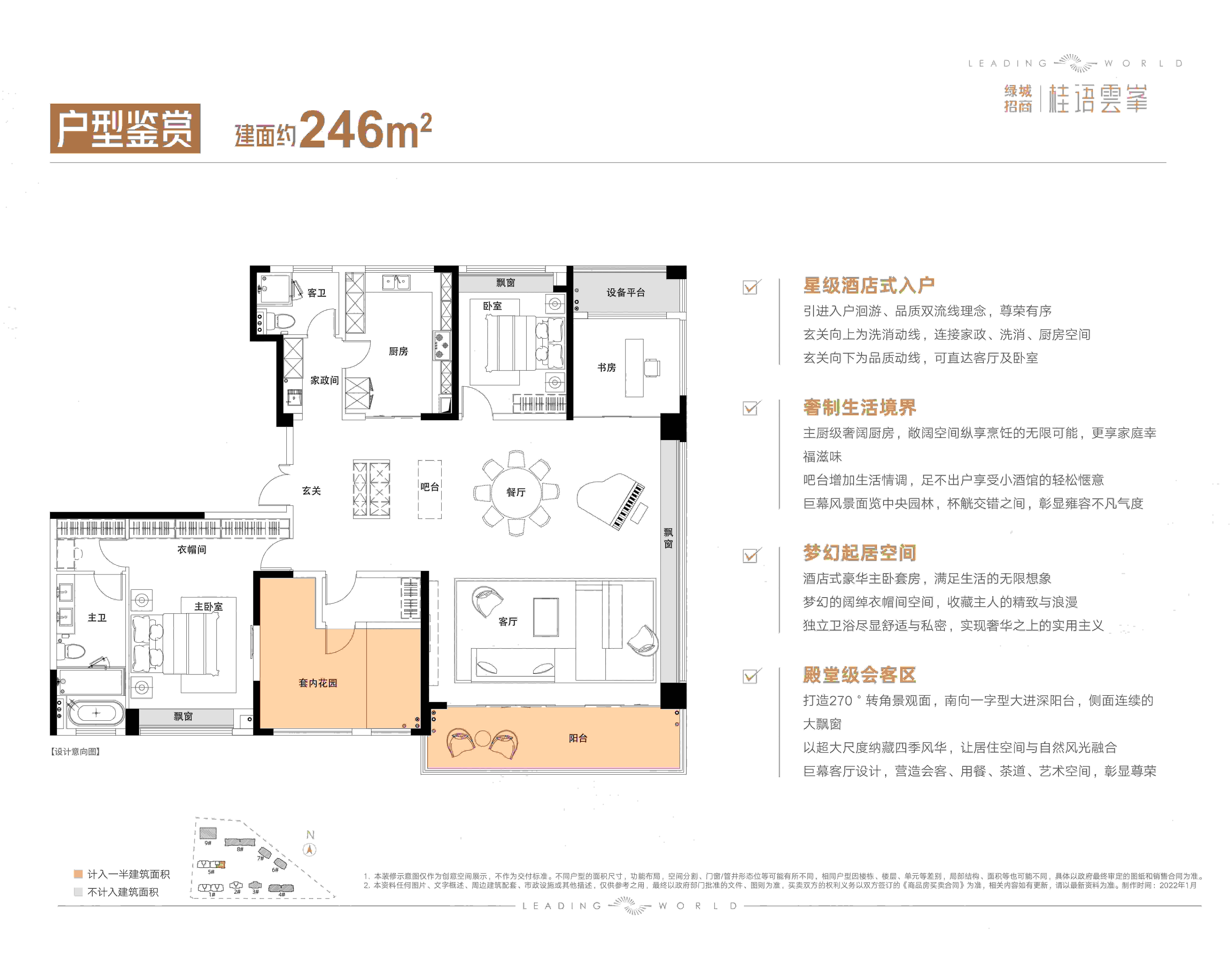 绿城招商桂语雲峯㎡