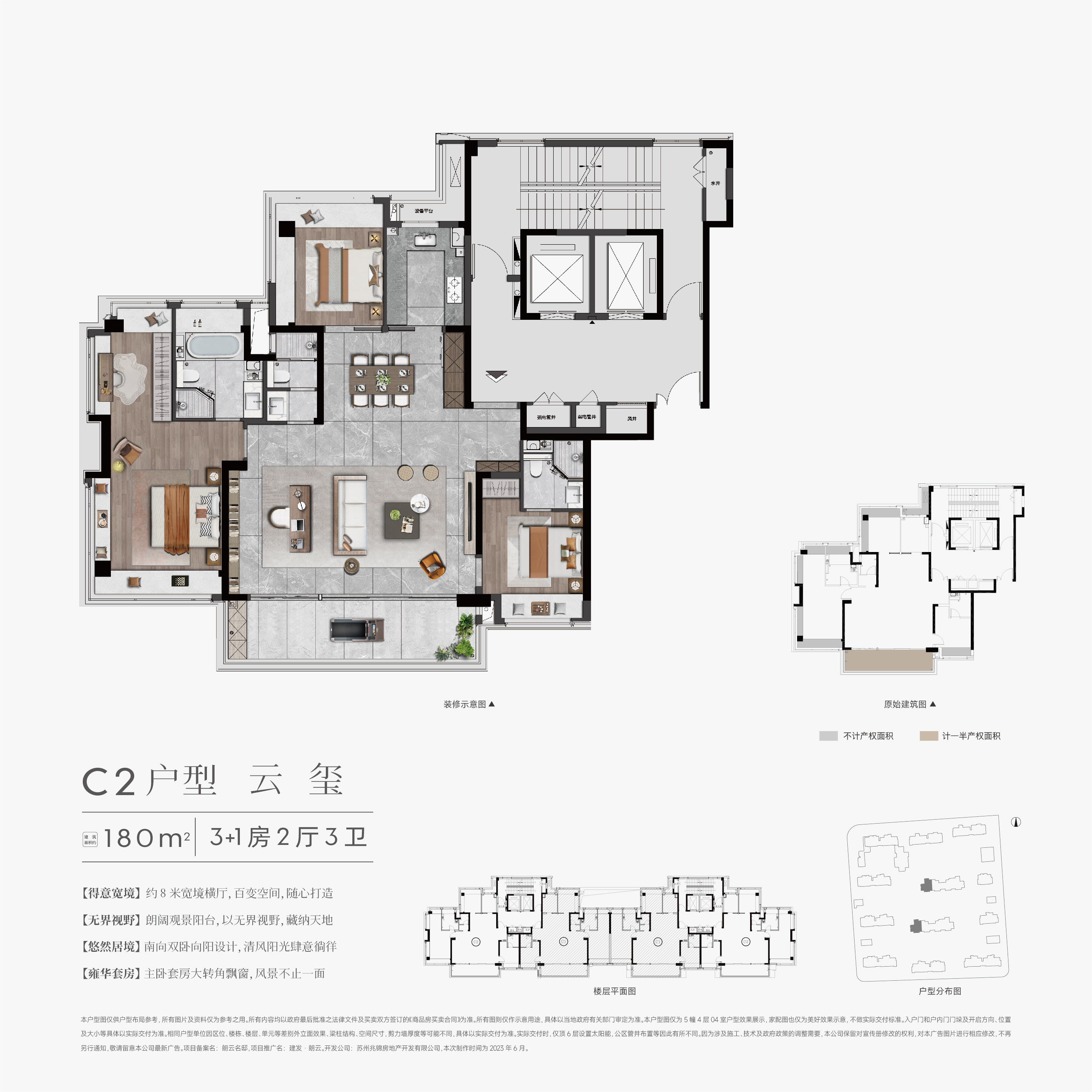 建发朗云㎡