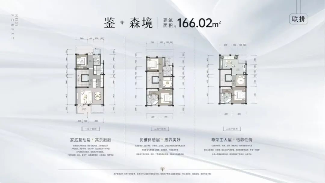 梅溪森境雅园㎡