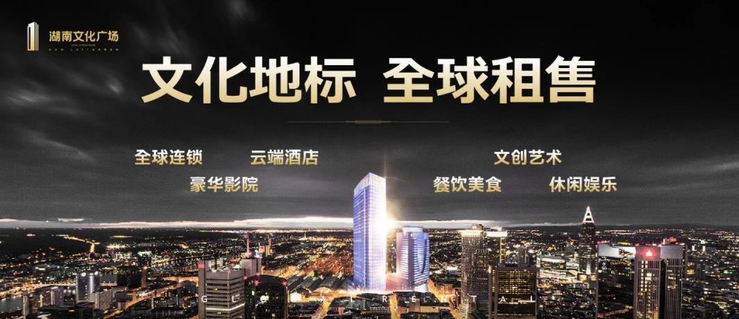 湖南文化广场配套图