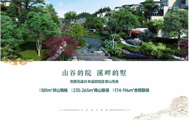 长沙麓隐青竹湖别墅样板间