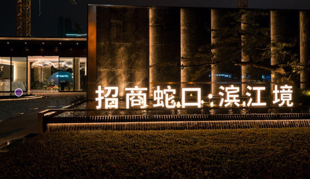 长沙招商蛇口滨江境实景图