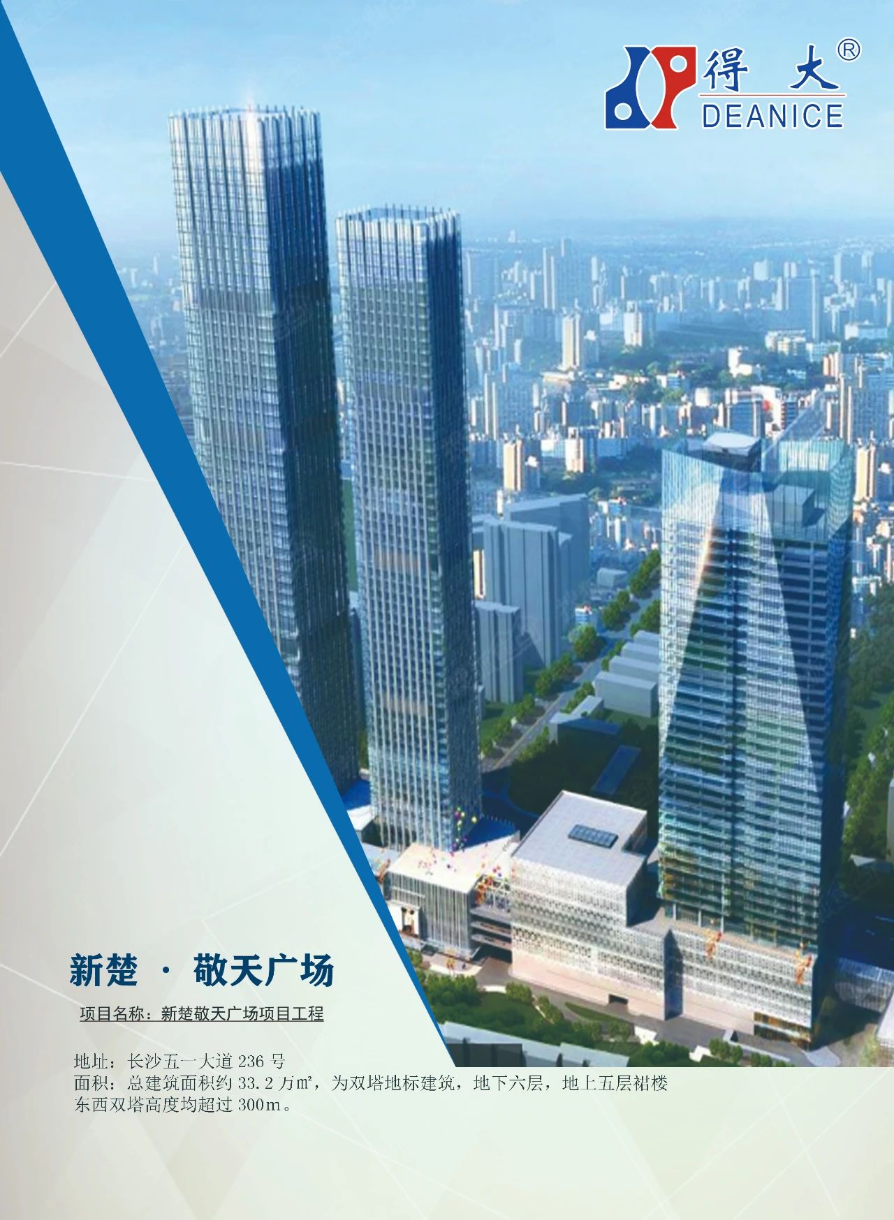 长沙敬天广场配套图