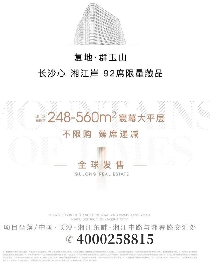 复地群玉山配套图
